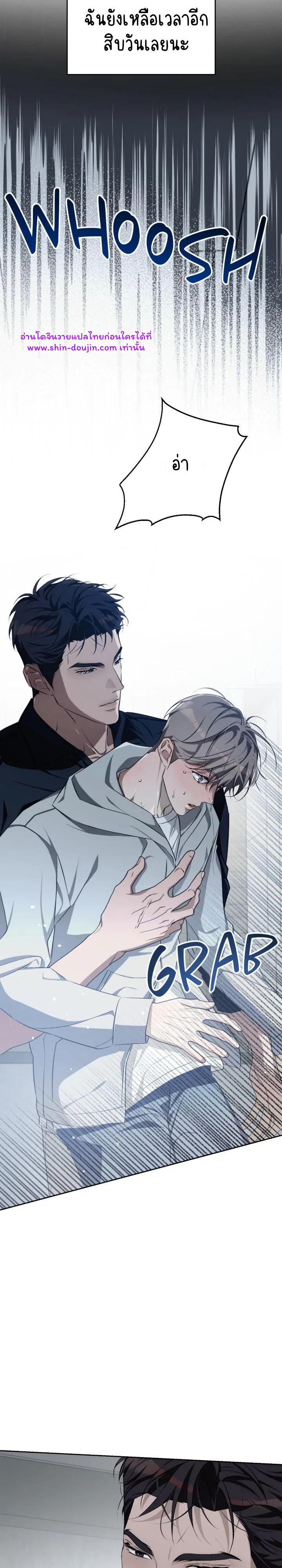 Cozy obsession EP 22